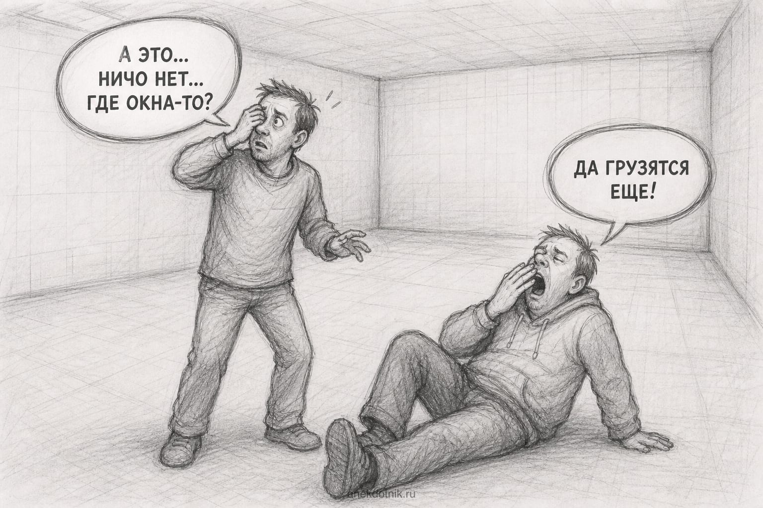 Админы загружают реальность