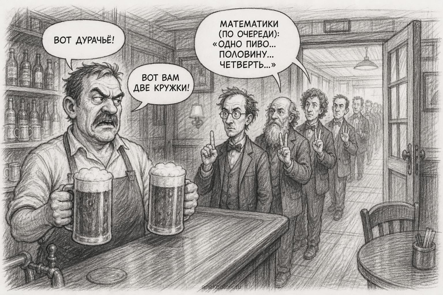 Бар и геометрический ряд