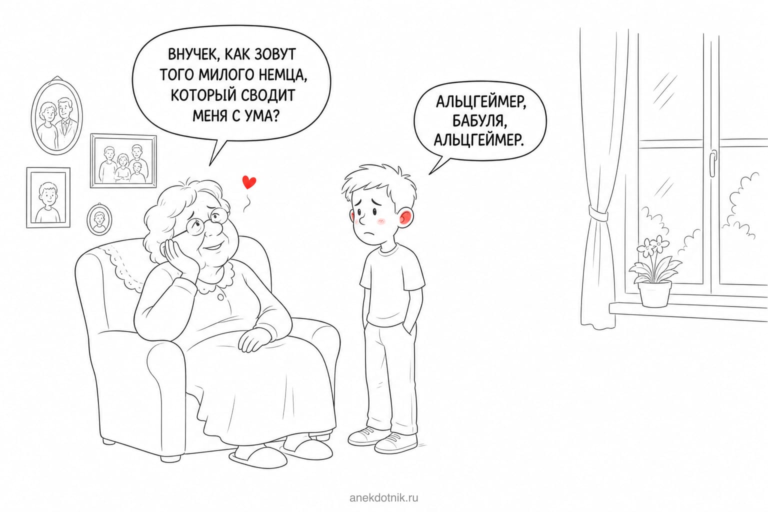 Болезнь, а не имя