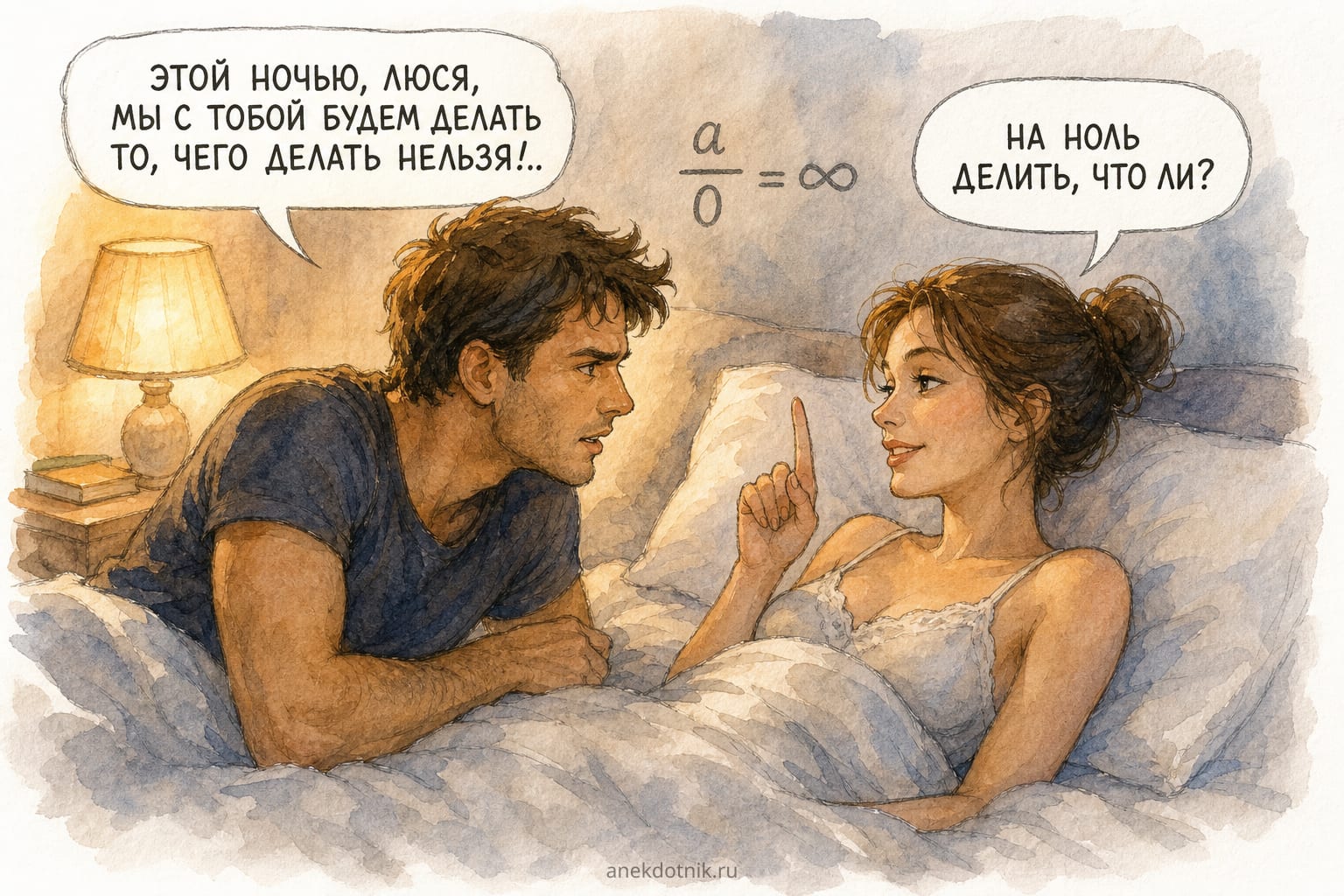 Деление на ноль