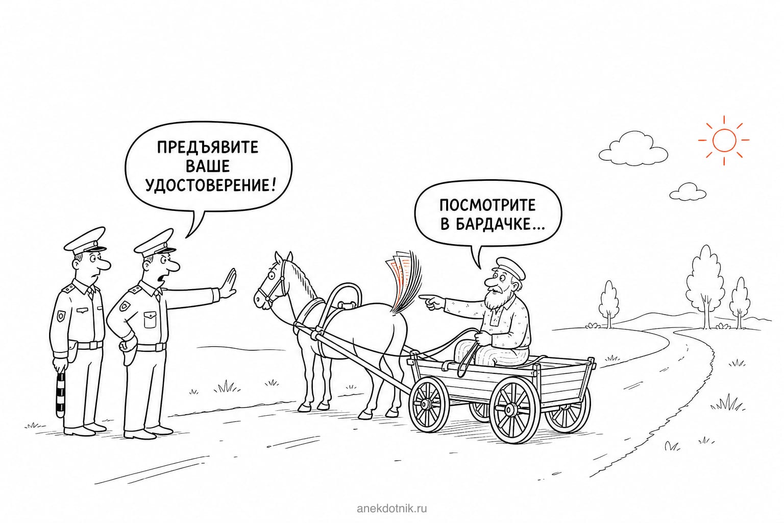 Документы лошади