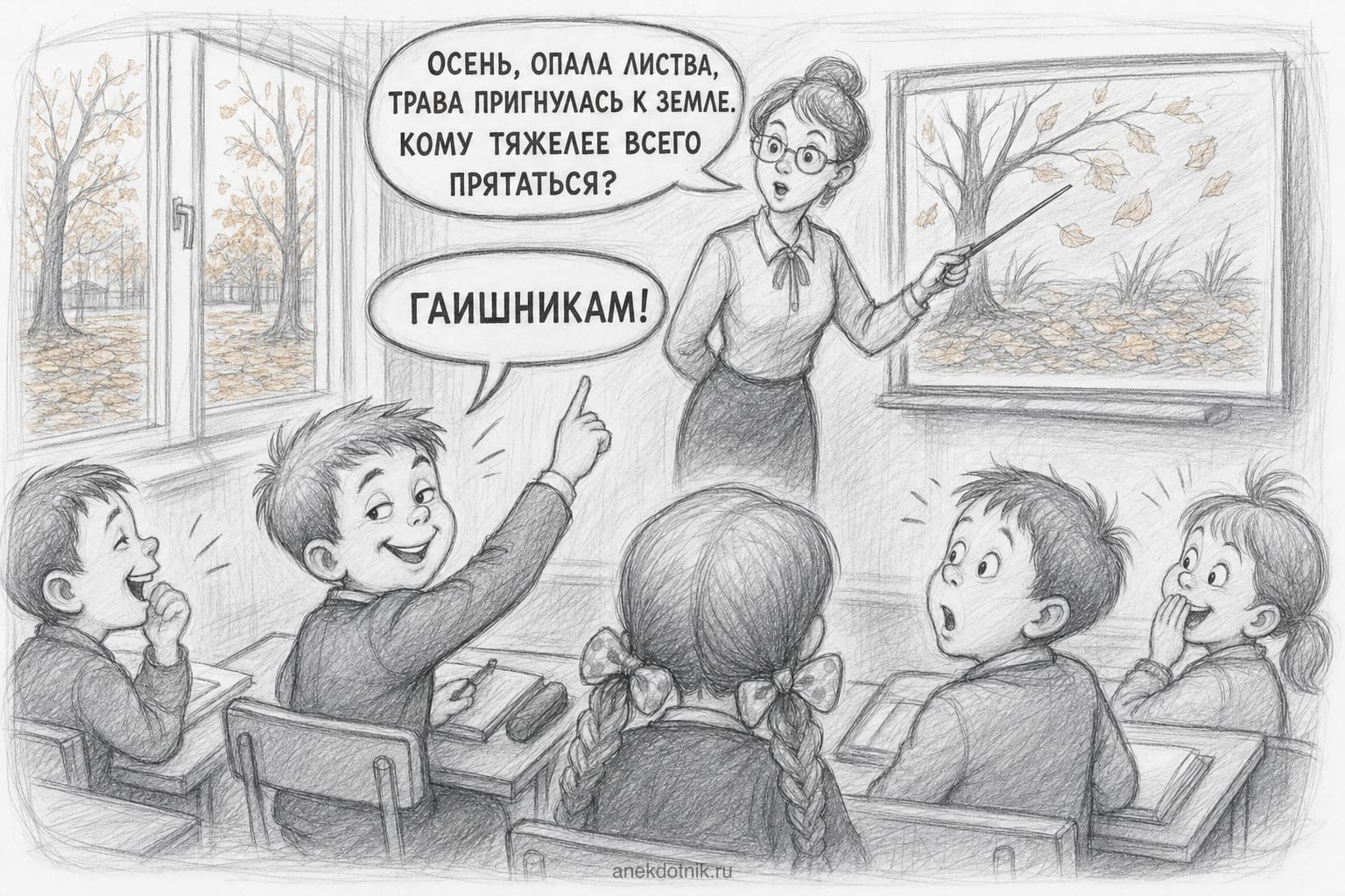 Гаишники осенью
