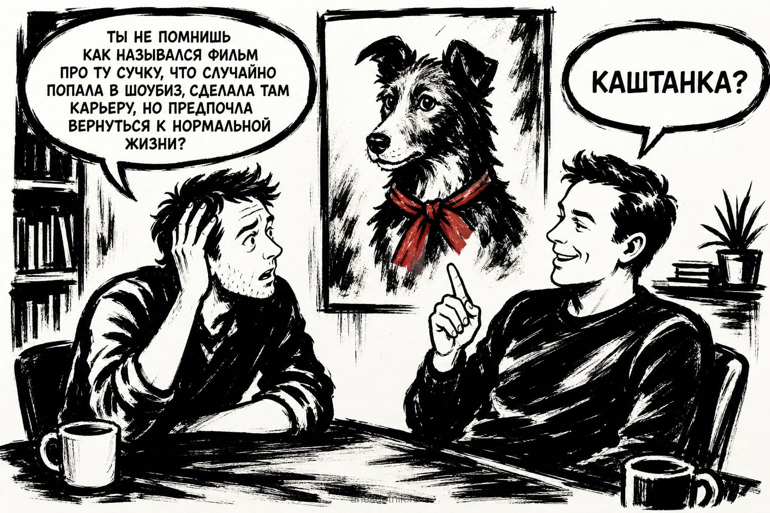 Каштанка