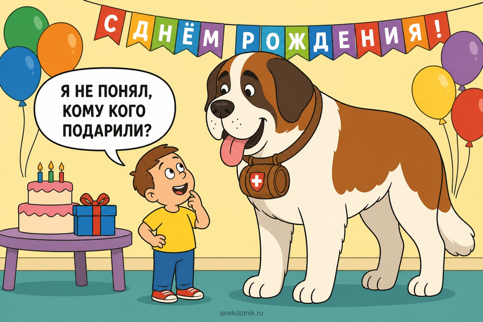 Кому кого подарили