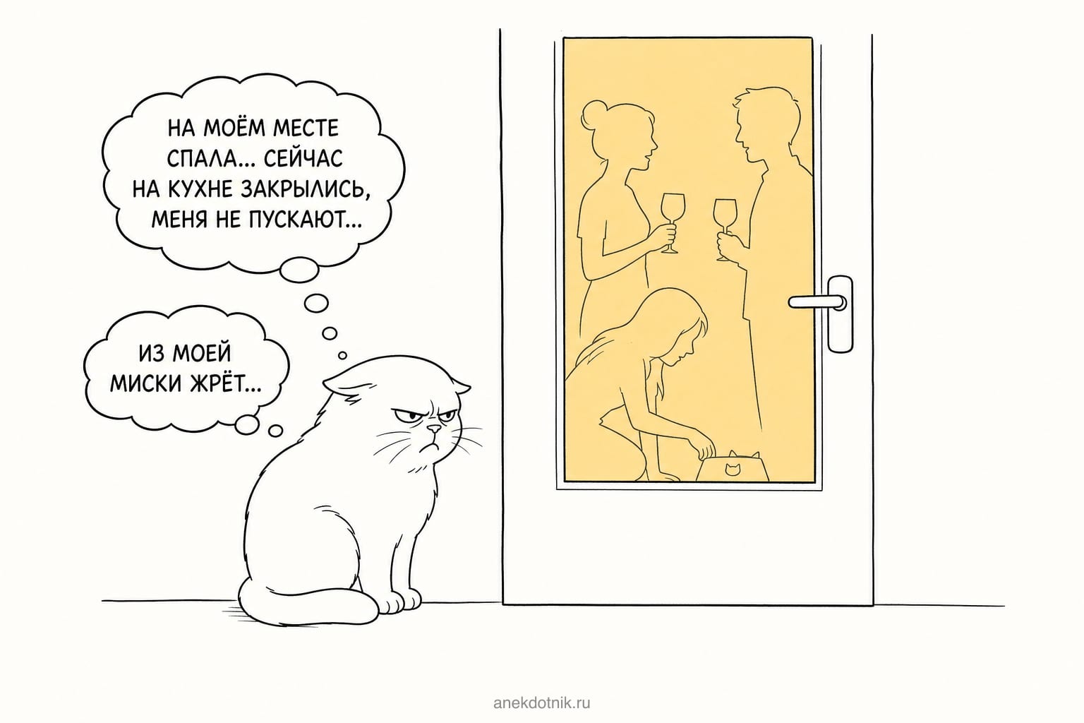 Кот и гостья