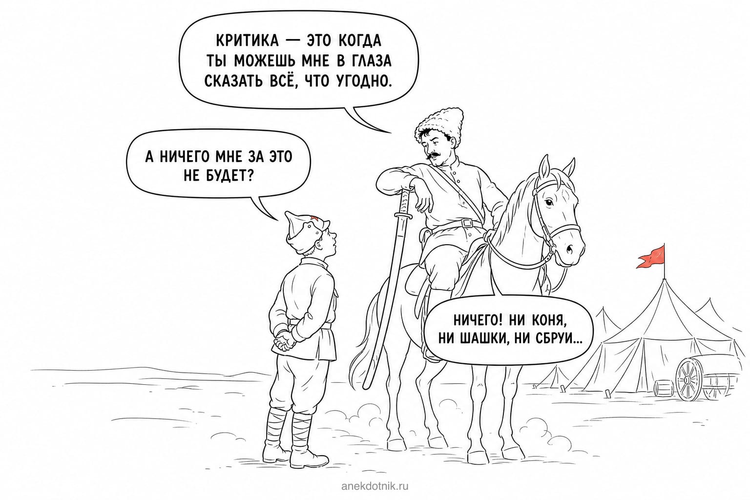 Критика по Чапаеву