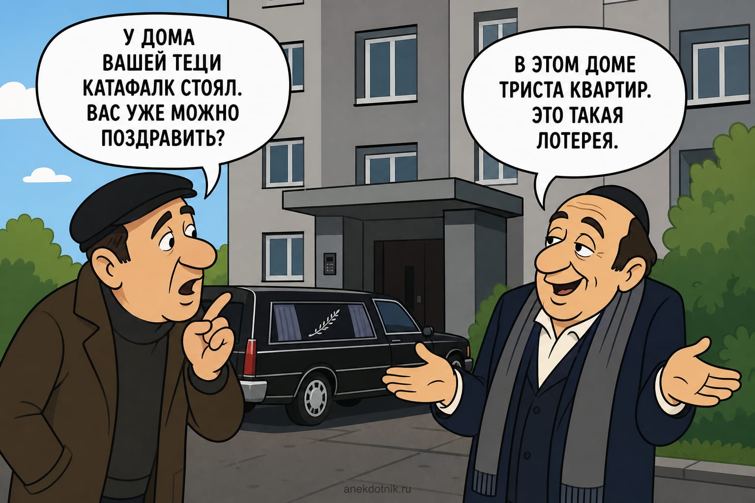 Лотерея в доме