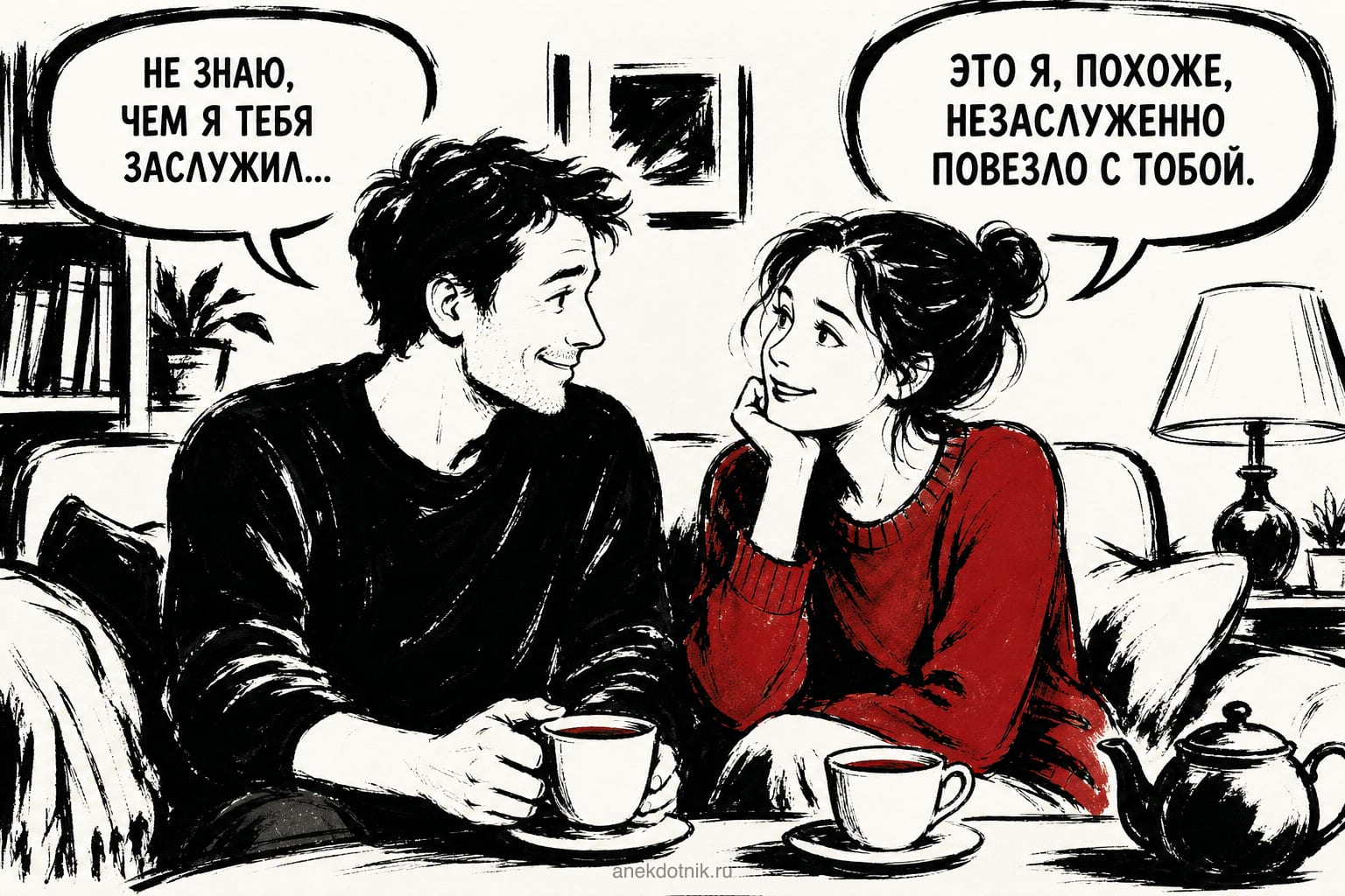 Незаслуженная удача