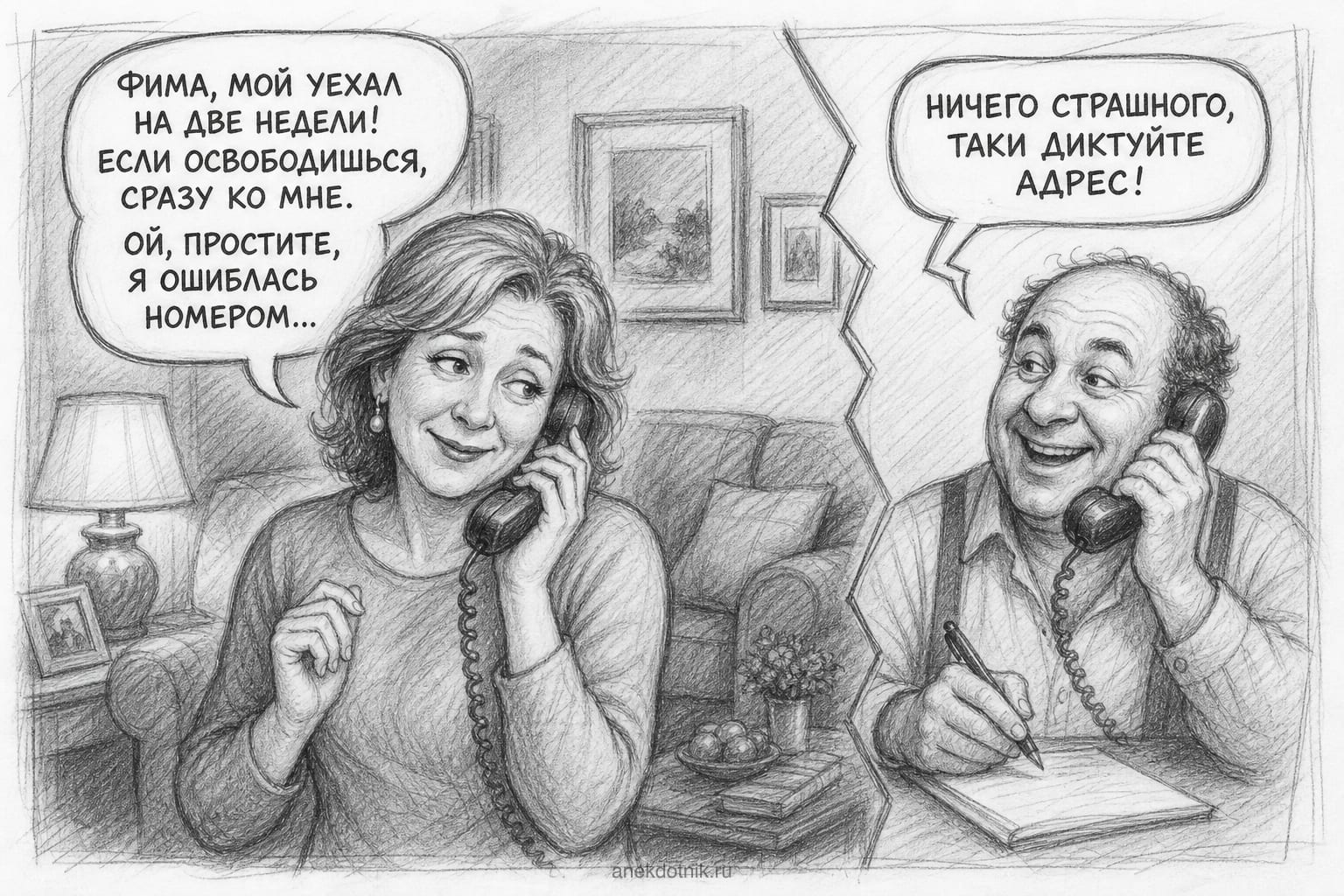 Ошибка номера