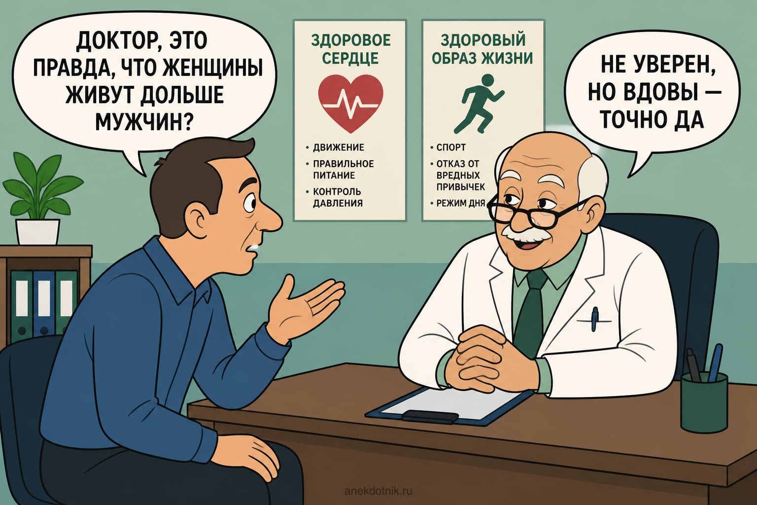 Парадокс долголетия