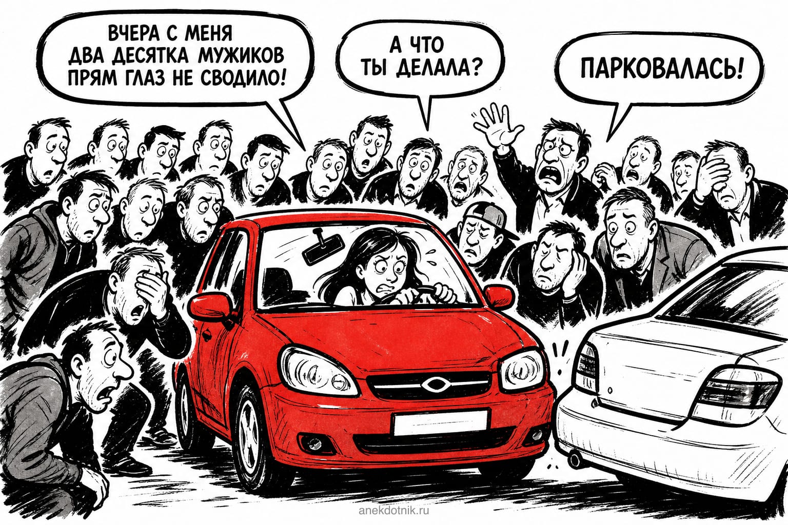 Парковка