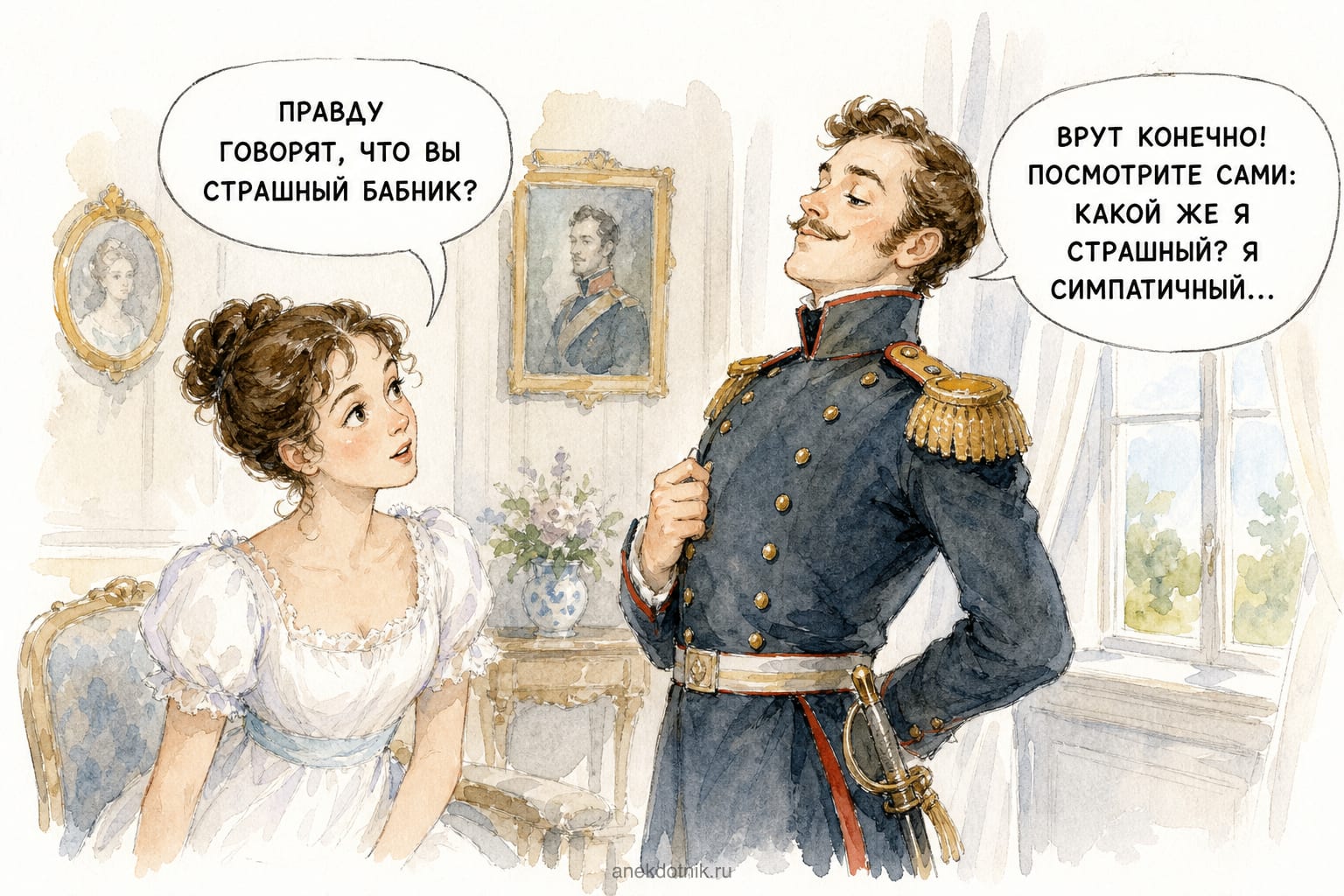 Поручик и Наташа