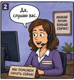 Прокрастинация — кадр 2
