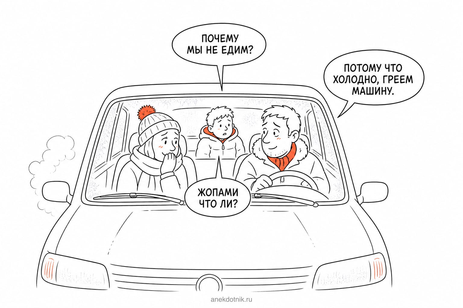 Прогрев машины