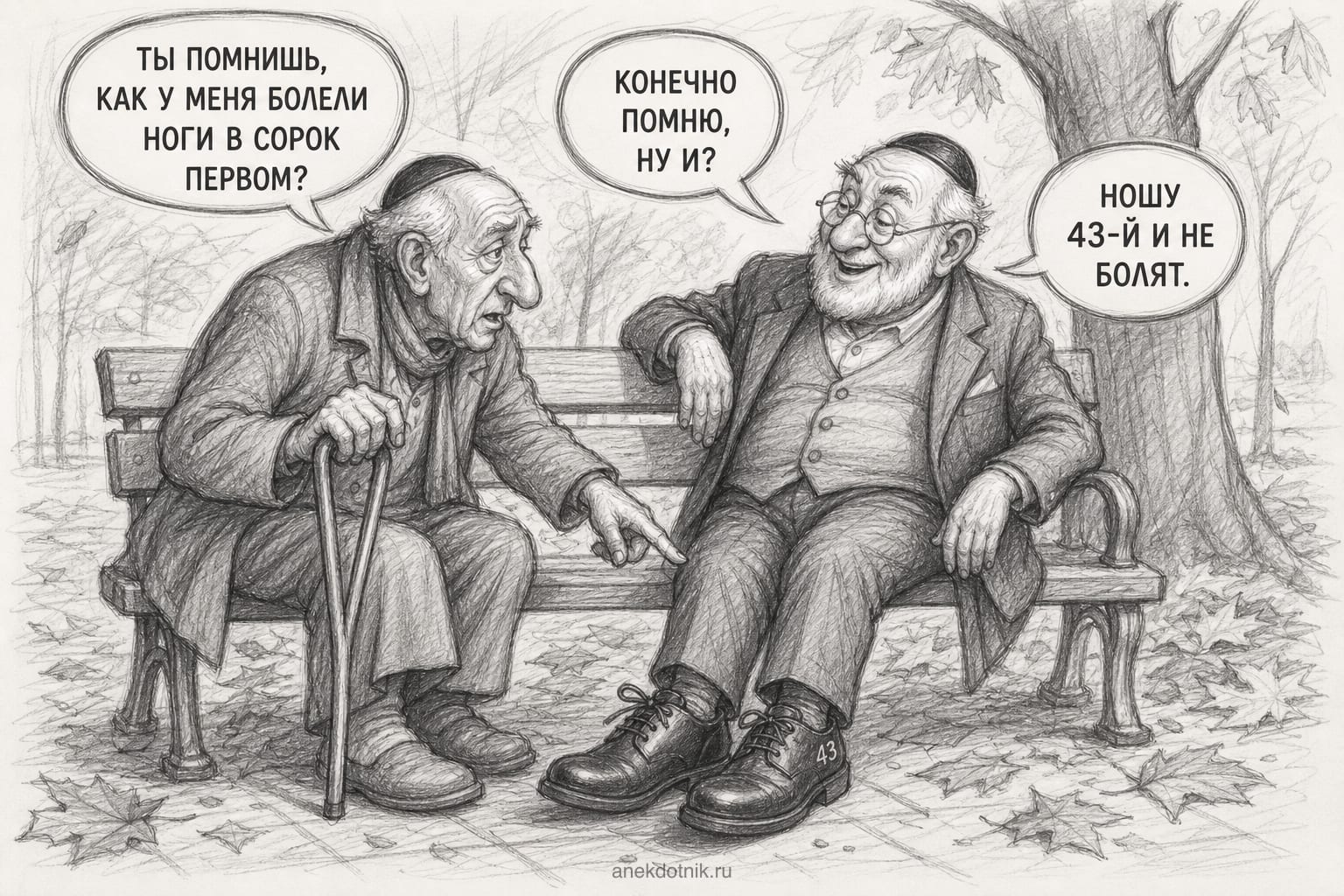 Размер и боли