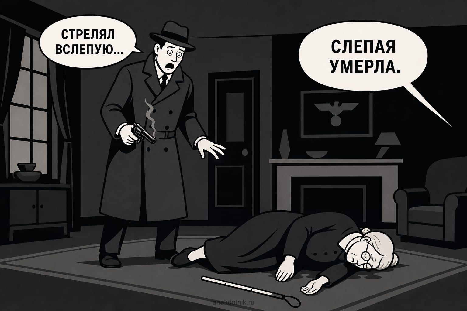 Штирлиц и беда