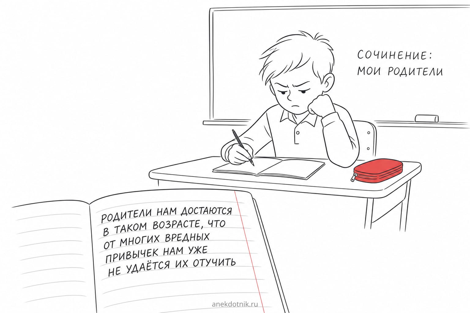 Сочинение про родителей