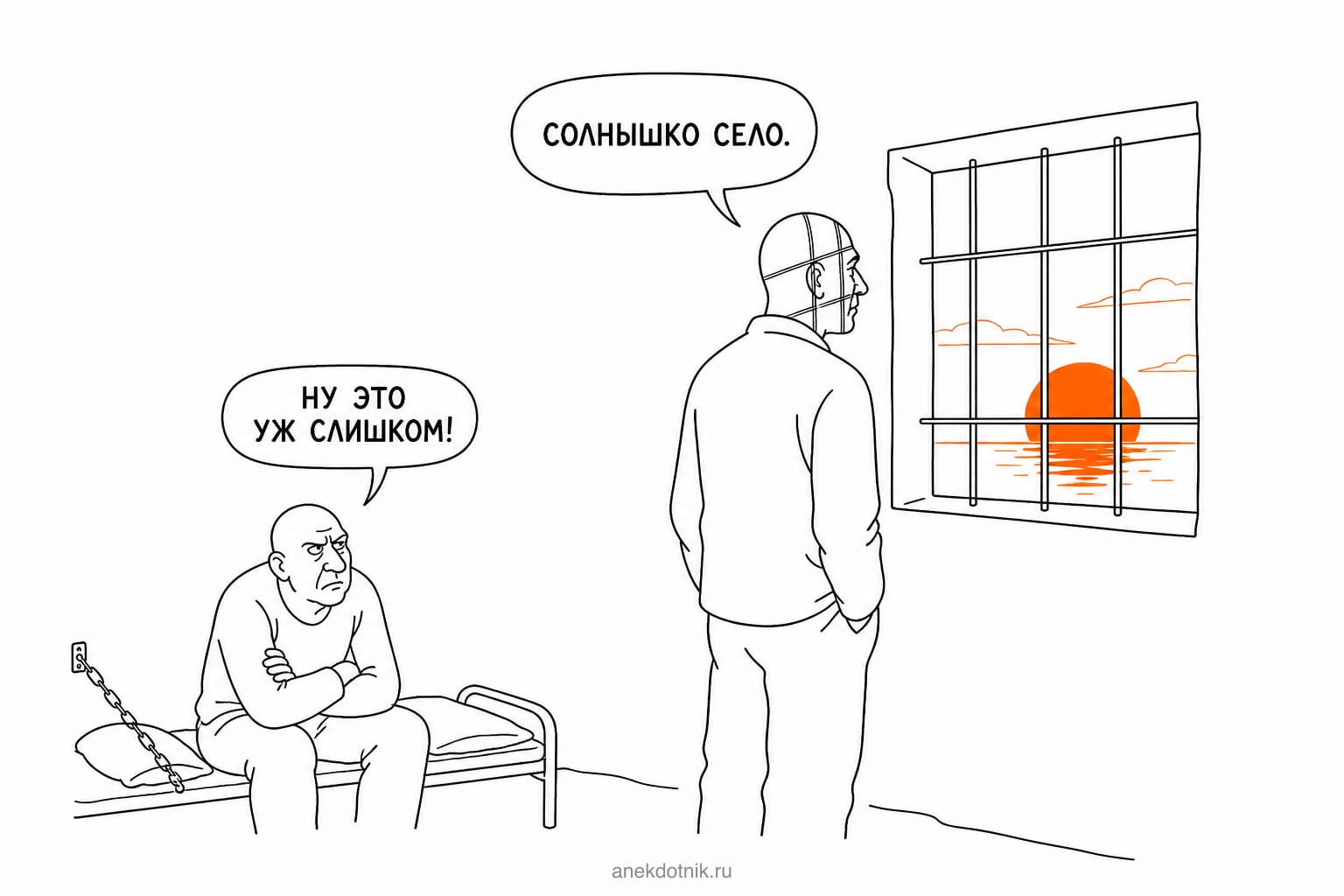 Солнышко село