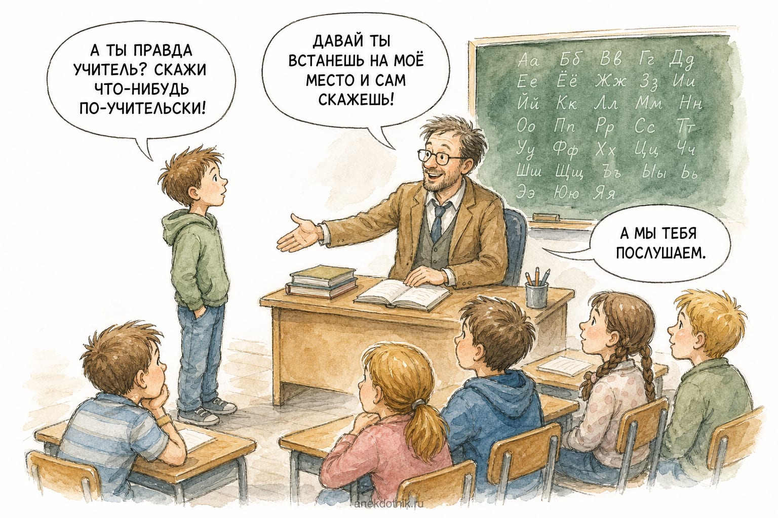 Учитель и его ученик
