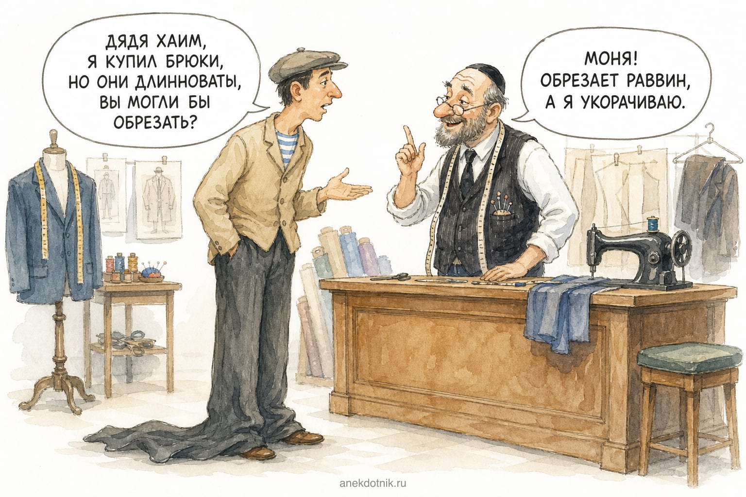 Укорачивание брюк