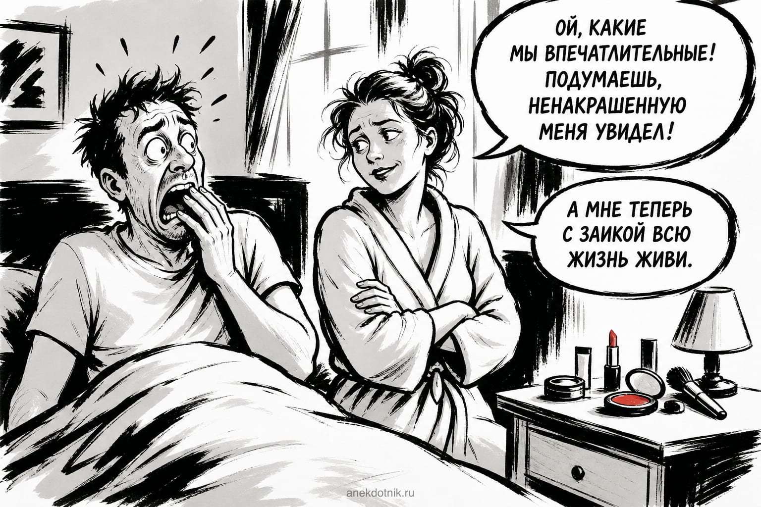 Впечатлительность